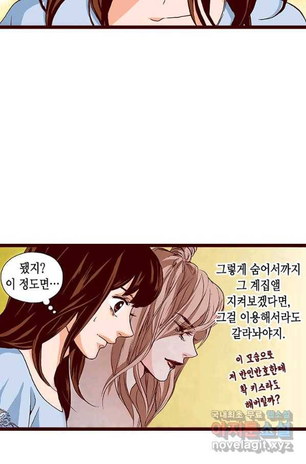 Oh,My 로맨틱 구미호 61화 43