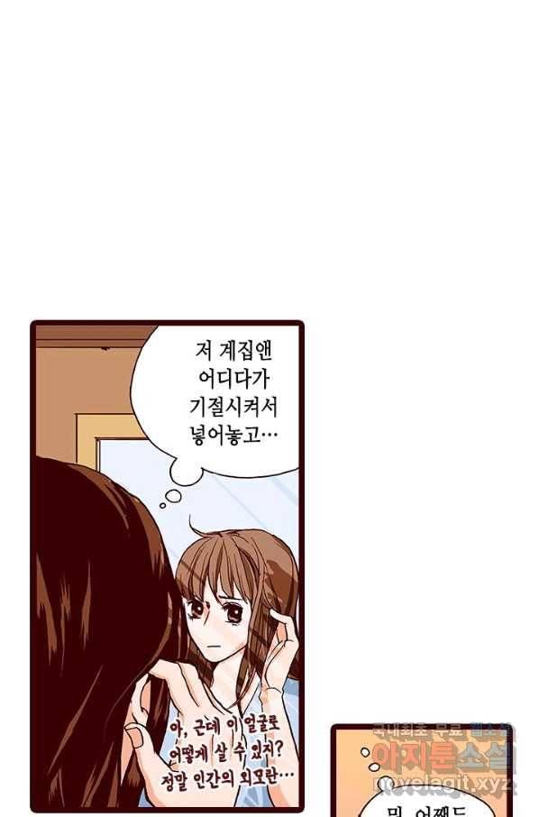 Oh,My 로맨틱 구미호 61화 44