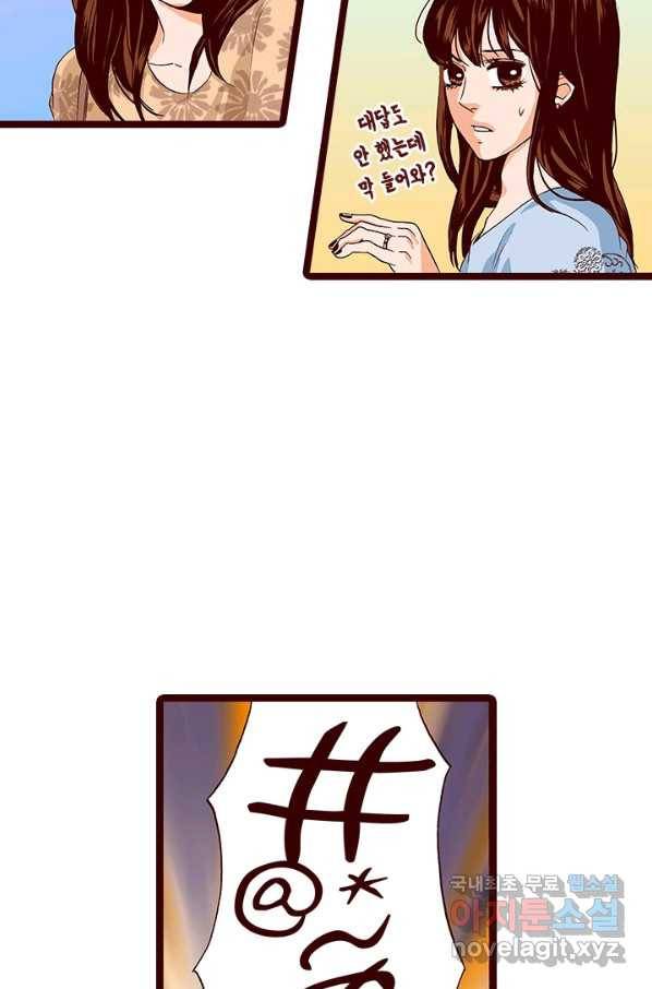 Oh,My 로맨틱 구미호 61화 48