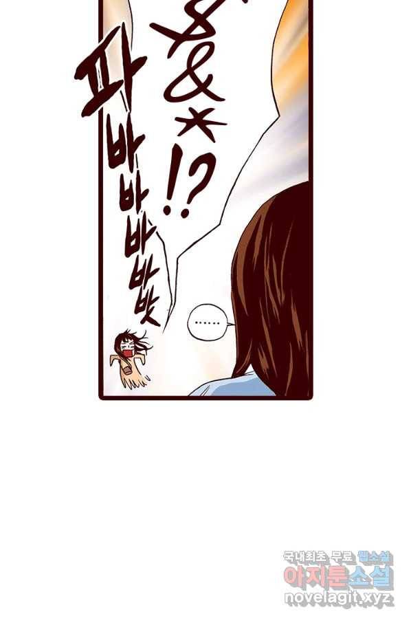 Oh,My 로맨틱 구미호 61화 49