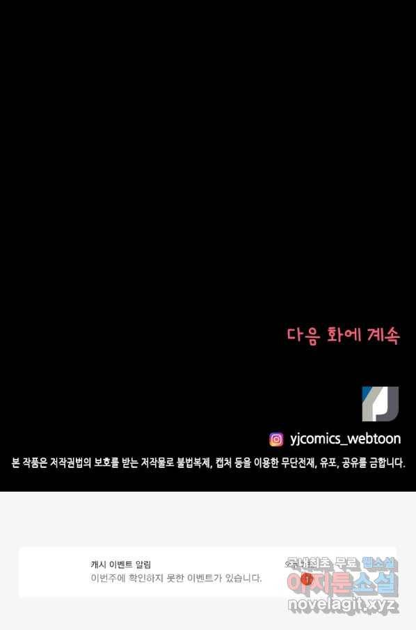 Oh,My 로맨틱 구미호 61화 55