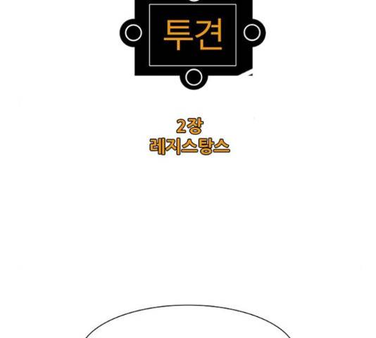 크레이터 45화 2