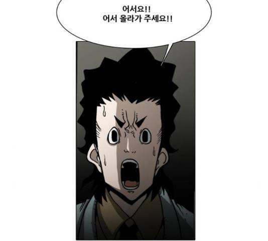 크레이터 45화 3