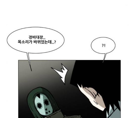 크레이터 45화 6