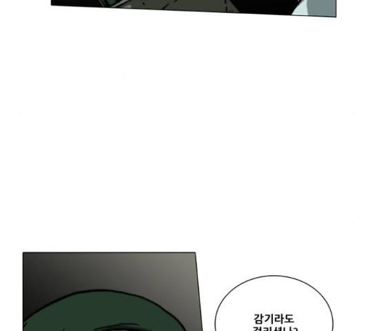 크레이터 45화 7