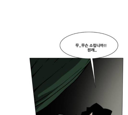 크레이터 45화 9