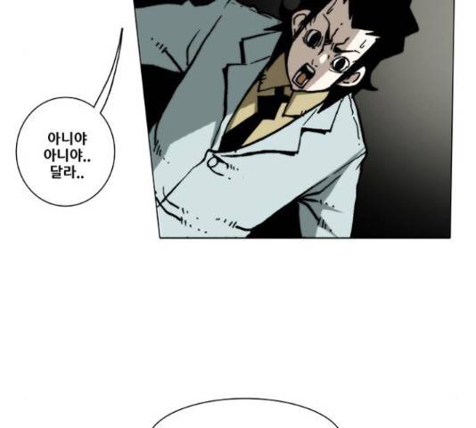크레이터 45화 10