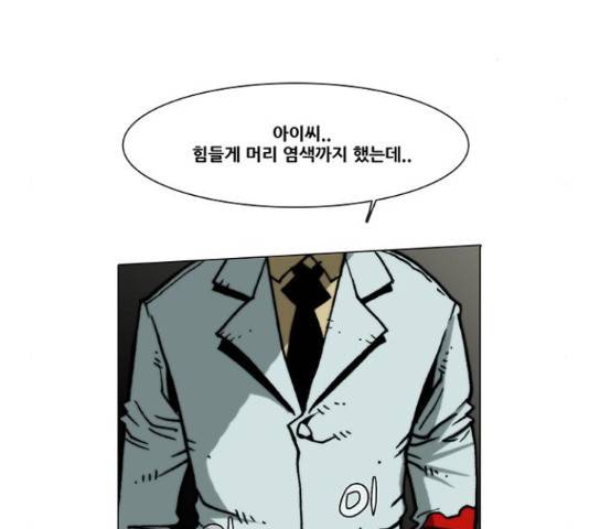 크레이터 45화 14