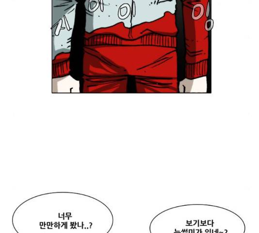 크레이터 45화 15