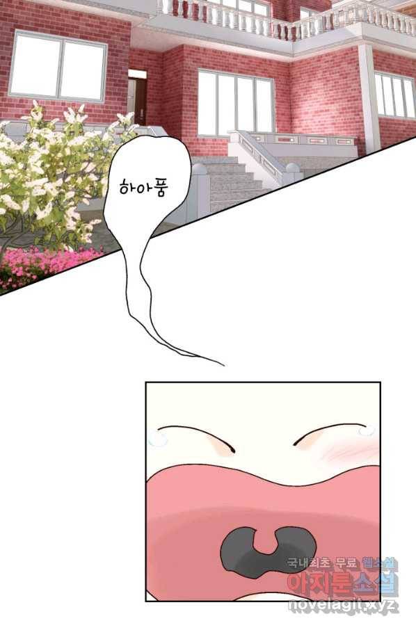 누구의 아이를 낳을까 62화 이제 설명되는 덕구의 행동 3