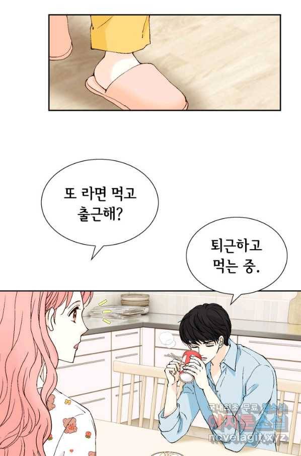 누구의 아이를 낳을까 62화 이제 설명되는 덕구의 행동 5