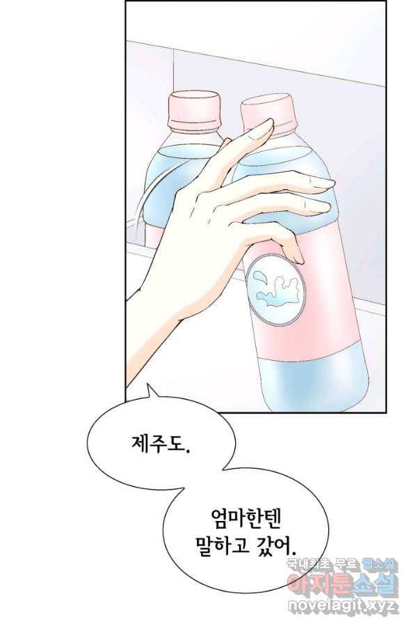 누구의 아이를 낳을까 62화 이제 설명되는 덕구의 행동 7