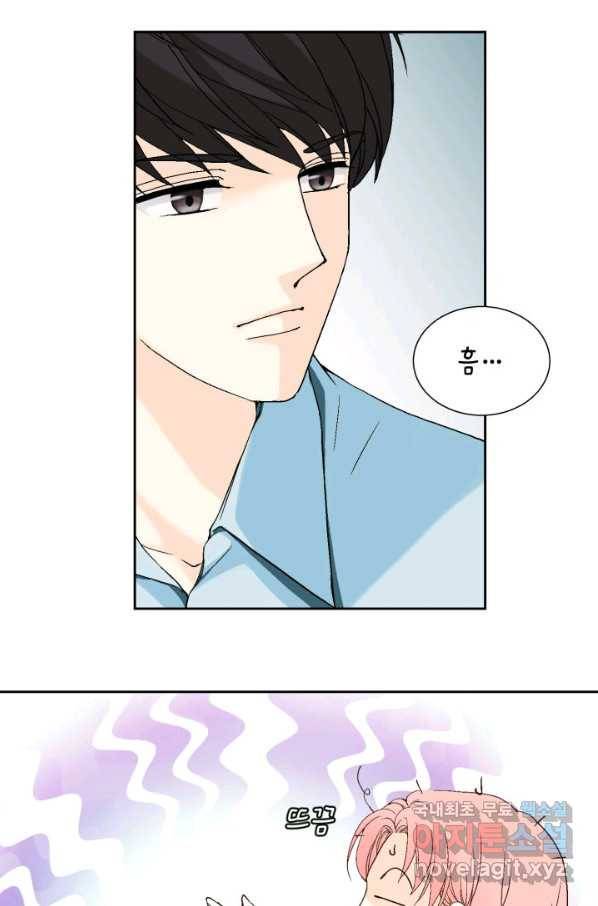 누구의 아이를 낳을까 62화 이제 설명되는 덕구의 행동 8