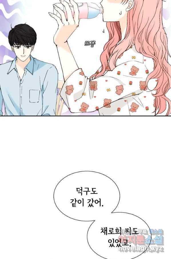 누구의 아이를 낳을까 62화 이제 설명되는 덕구의 행동 9