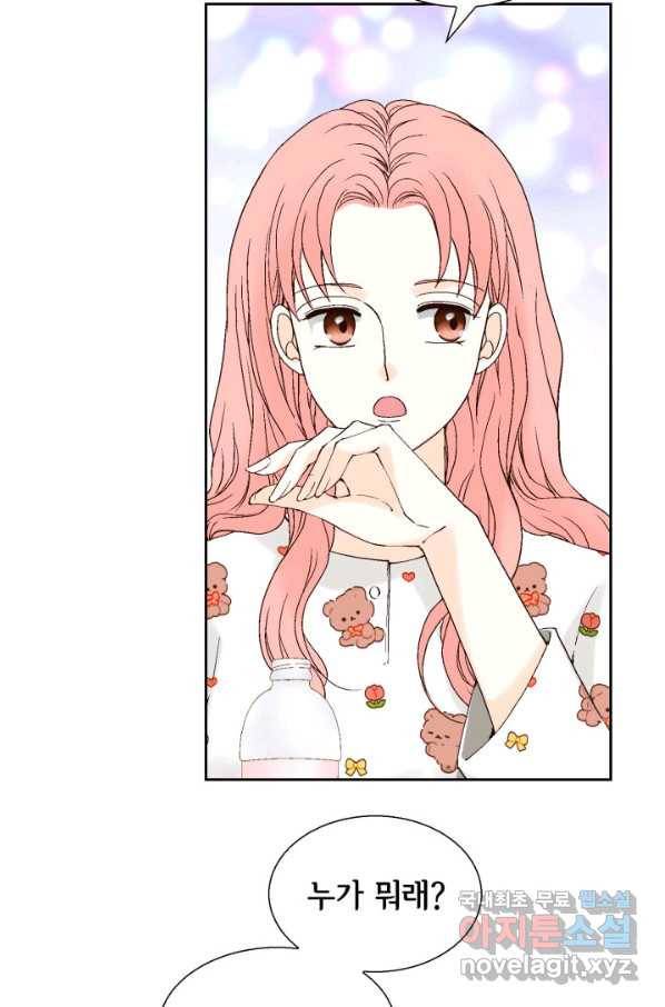 누구의 아이를 낳을까 62화 이제 설명되는 덕구의 행동 10
