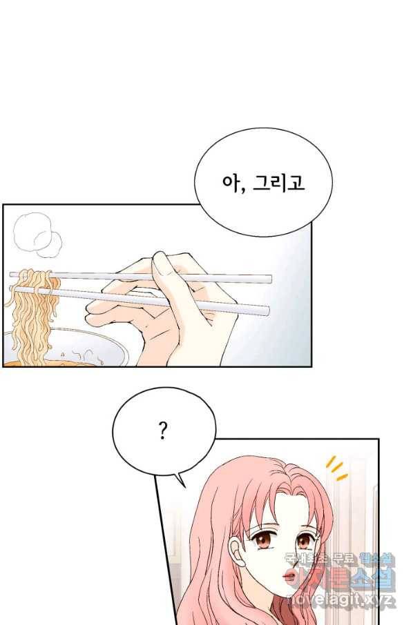 누구의 아이를 낳을까 62화 이제 설명되는 덕구의 행동 12