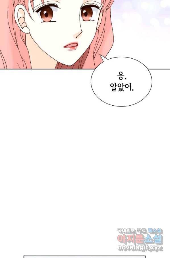 누구의 아이를 낳을까 62화 이제 설명되는 덕구의 행동 15