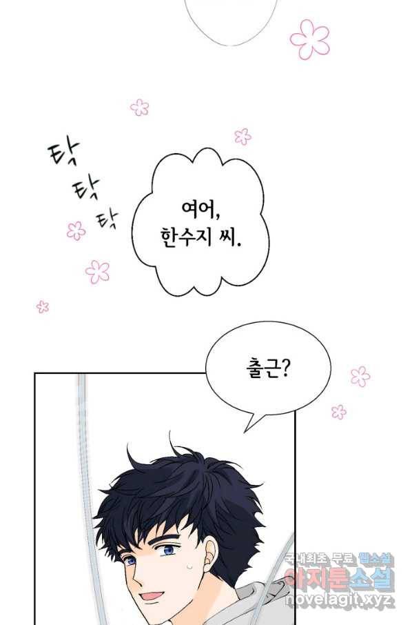 누구의 아이를 낳을까 62화 이제 설명되는 덕구의 행동 17