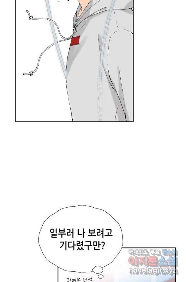 누구의 아이를 낳을까 62화 이제 설명되는 덕구의 행동 18