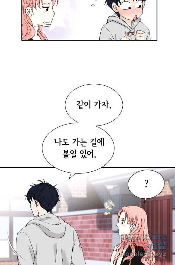 누구의 아이를 낳을까 62화 이제 설명되는 덕구의 행동 22
