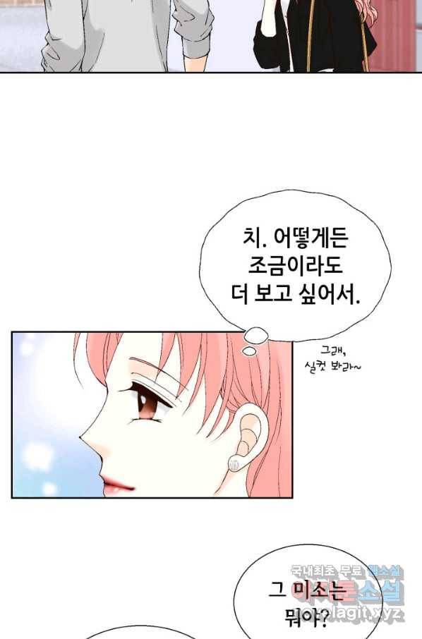 누구의 아이를 낳을까 62화 이제 설명되는 덕구의 행동 23