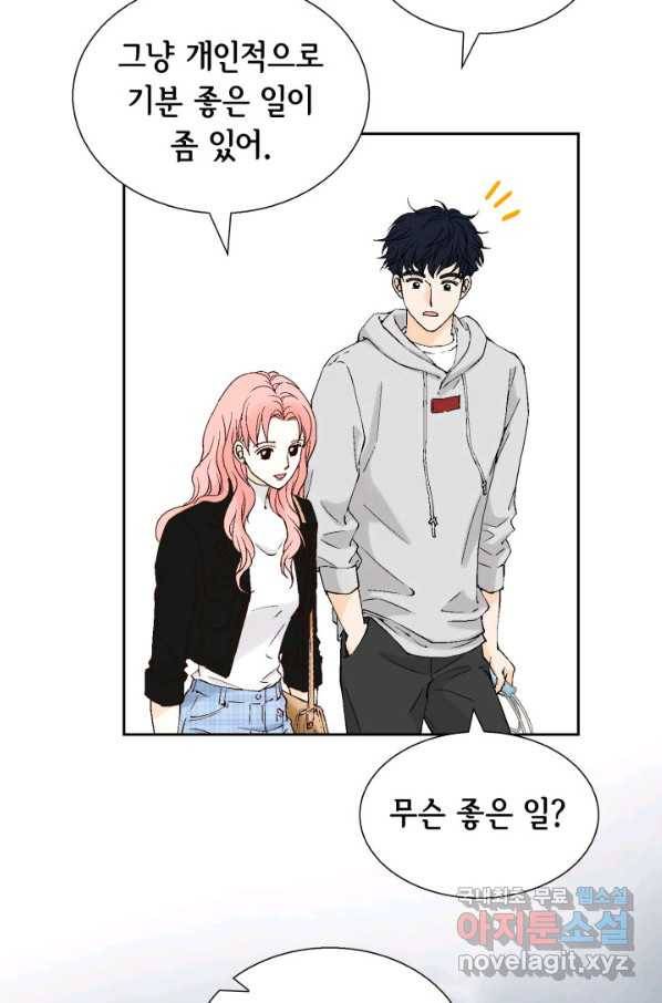 누구의 아이를 낳을까 62화 이제 설명되는 덕구의 행동 24