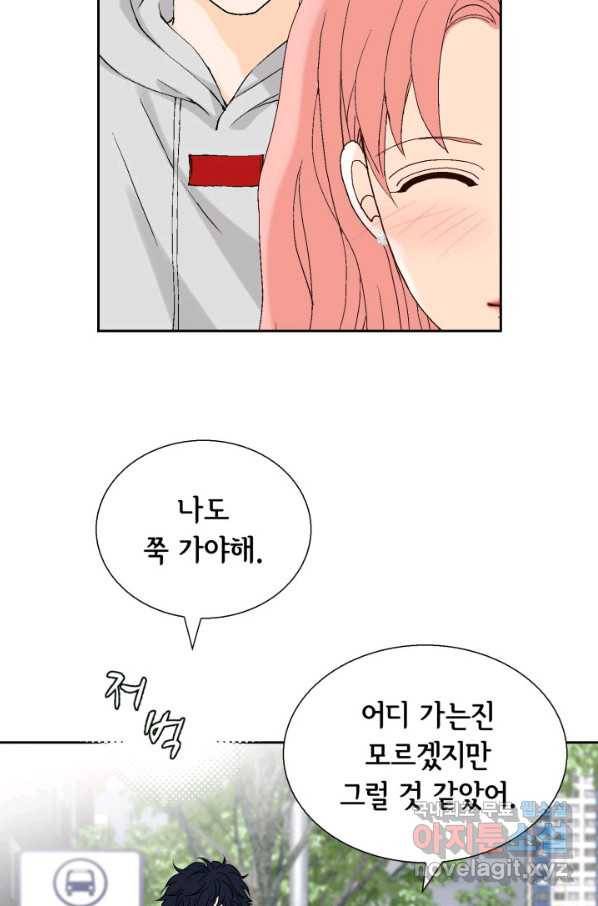 누구의 아이를 낳을까 62화 이제 설명되는 덕구의 행동 29