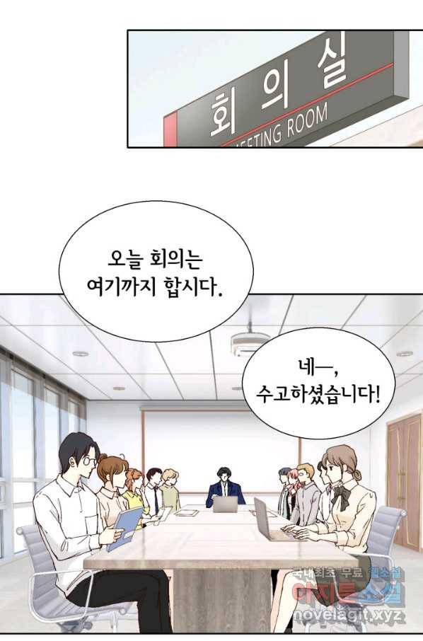 누구의 아이를 낳을까 62화 이제 설명되는 덕구의 행동 31