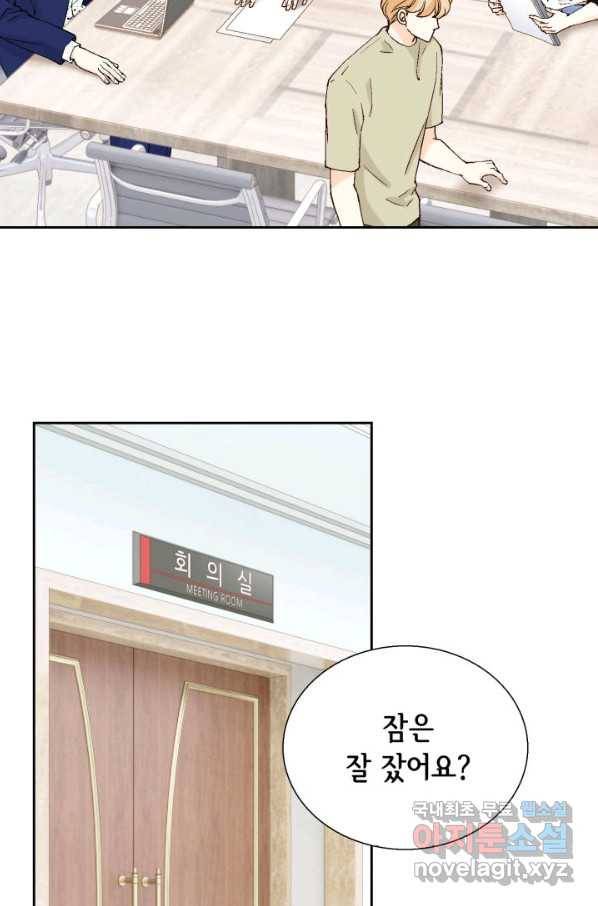 누구의 아이를 낳을까 62화 이제 설명되는 덕구의 행동 33
