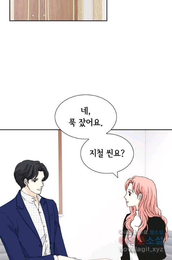 누구의 아이를 낳을까 62화 이제 설명되는 덕구의 행동 34