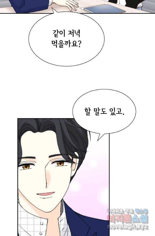누구의 아이를 낳을까 62화 이제 설명되는 덕구의 행동 35