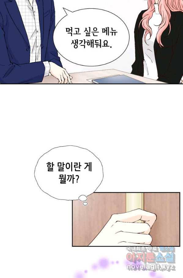 누구의 아이를 낳을까 62화 이제 설명되는 덕구의 행동 37
