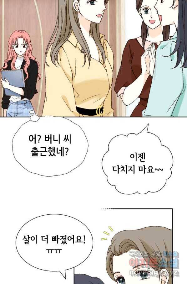 누구의 아이를 낳을까 62화 이제 설명되는 덕구의 행동 40
