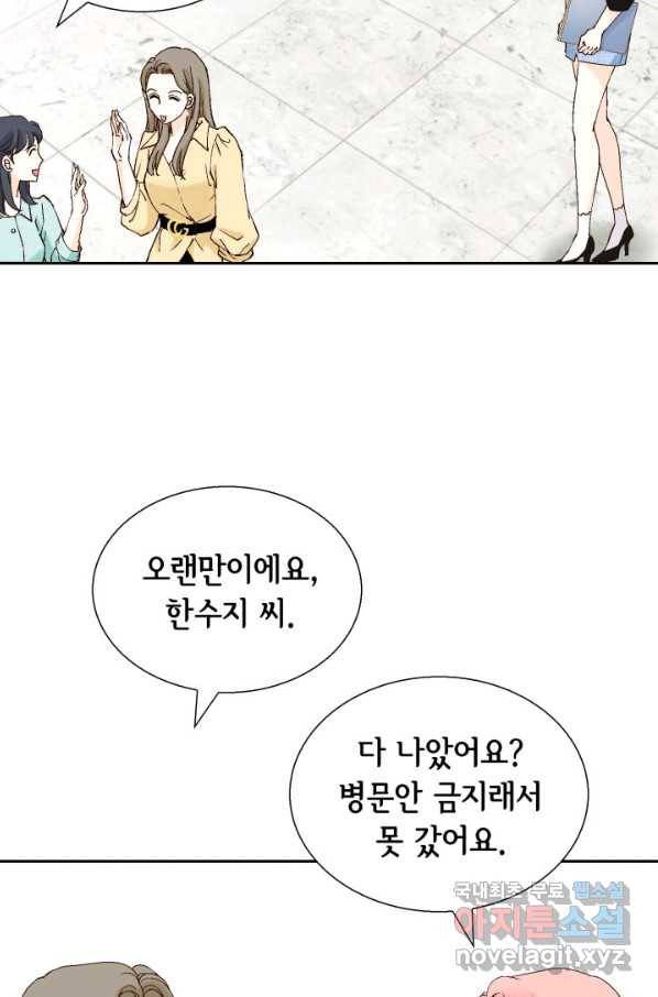 누구의 아이를 낳을까 62화 이제 설명되는 덕구의 행동 42