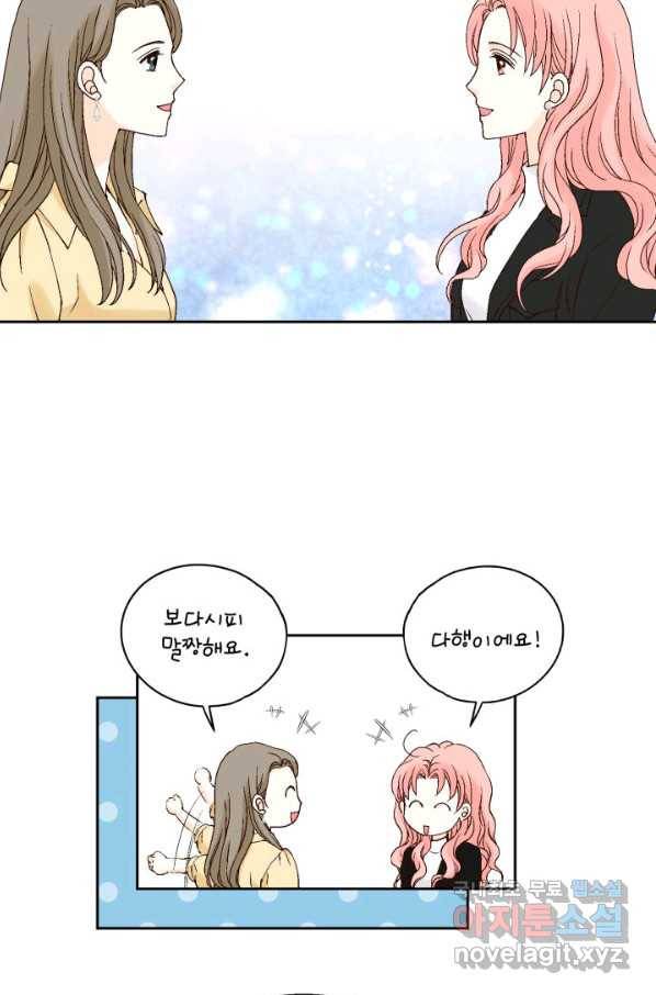 누구의 아이를 낳을까 62화 이제 설명되는 덕구의 행동 43