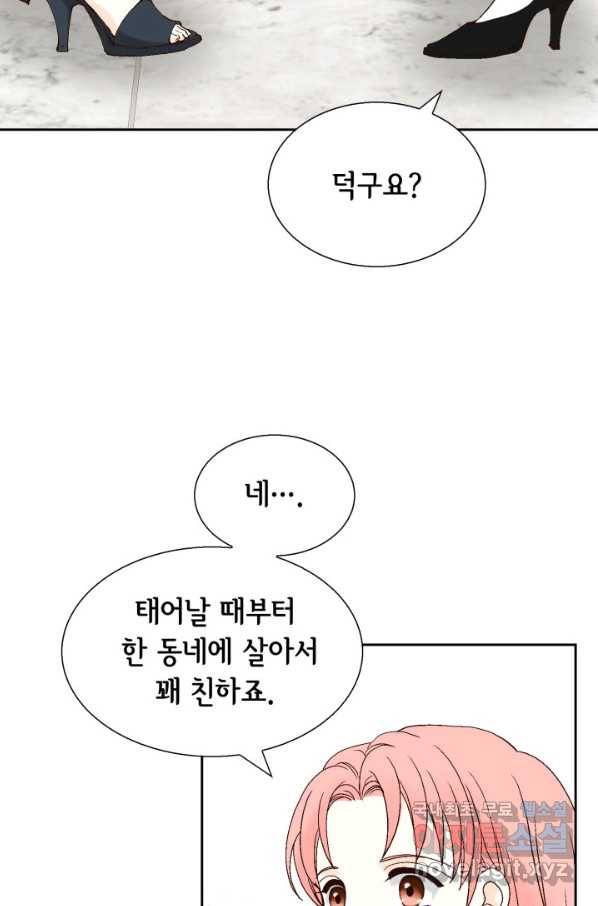 누구의 아이를 낳을까 62화 이제 설명되는 덕구의 행동 46
