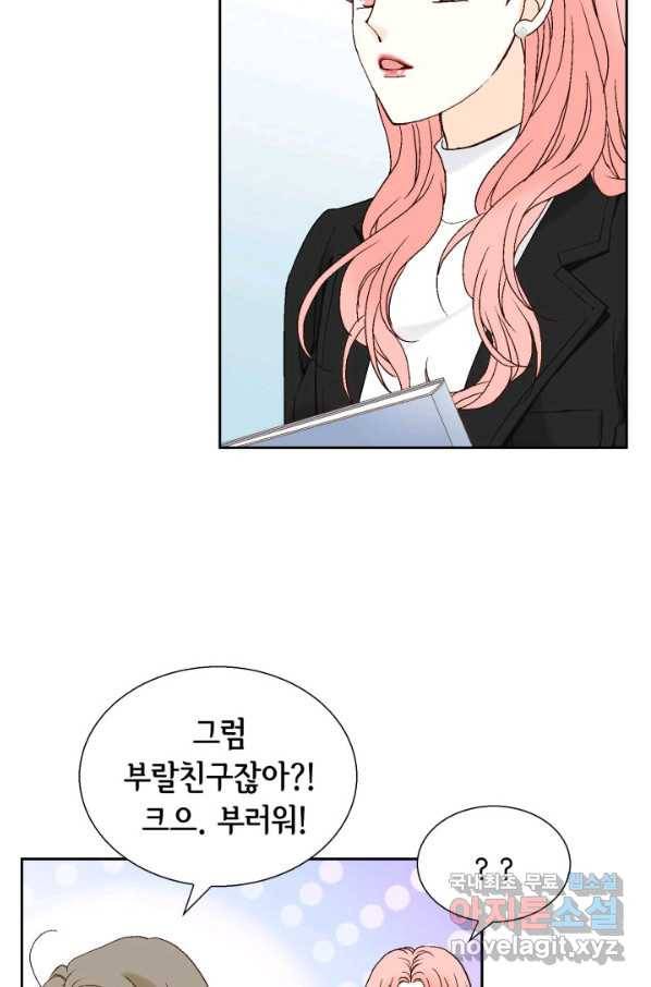 누구의 아이를 낳을까 62화 이제 설명되는 덕구의 행동 47
