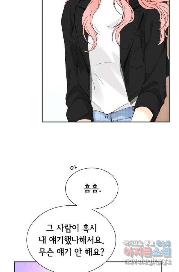 누구의 아이를 낳을까 62화 이제 설명되는 덕구의 행동 49