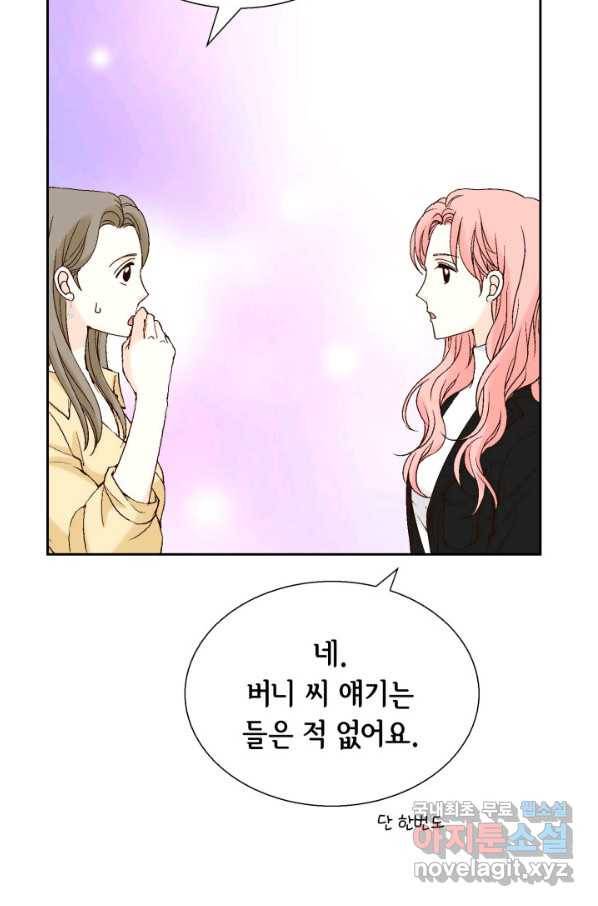 누구의 아이를 낳을까 62화 이제 설명되는 덕구의 행동 50