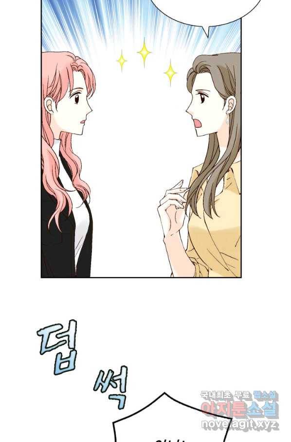 누구의 아이를 낳을까 62화 이제 설명되는 덕구의 행동 53