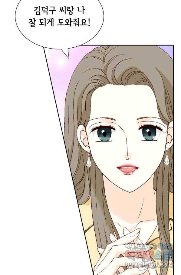 누구의 아이를 낳을까 62화 이제 설명되는 덕구의 행동 56