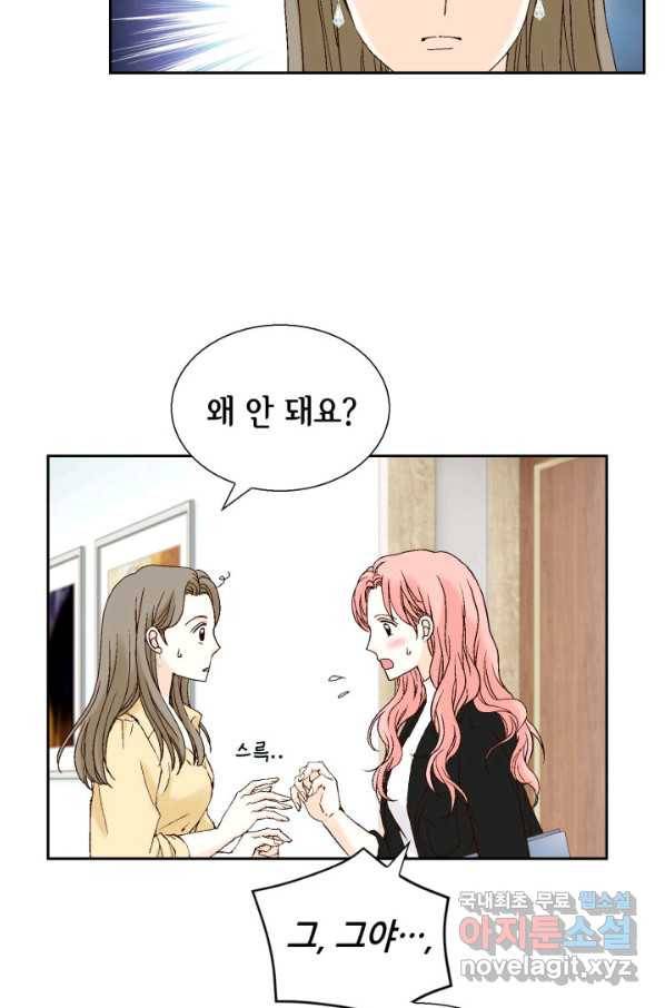 누구의 아이를 낳을까 62화 이제 설명되는 덕구의 행동 59