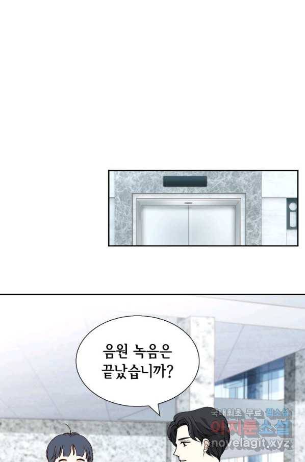 누구의 아이를 낳을까 62화 이제 설명되는 덕구의 행동 71
