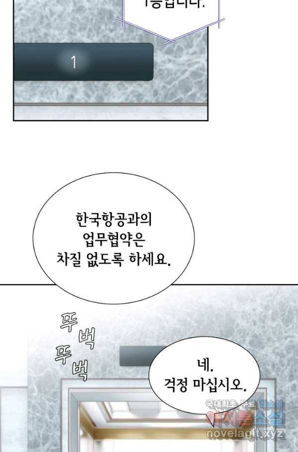 누구의 아이를 낳을까 62화 이제 설명되는 덕구의 행동 73