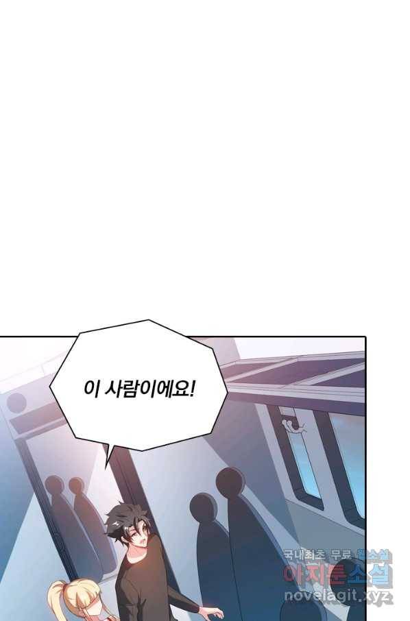 수상한 단톡방 158화 1