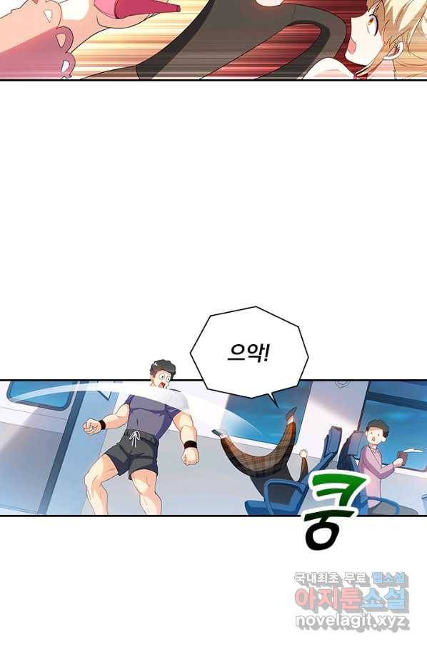수상한 단톡방 158화 8