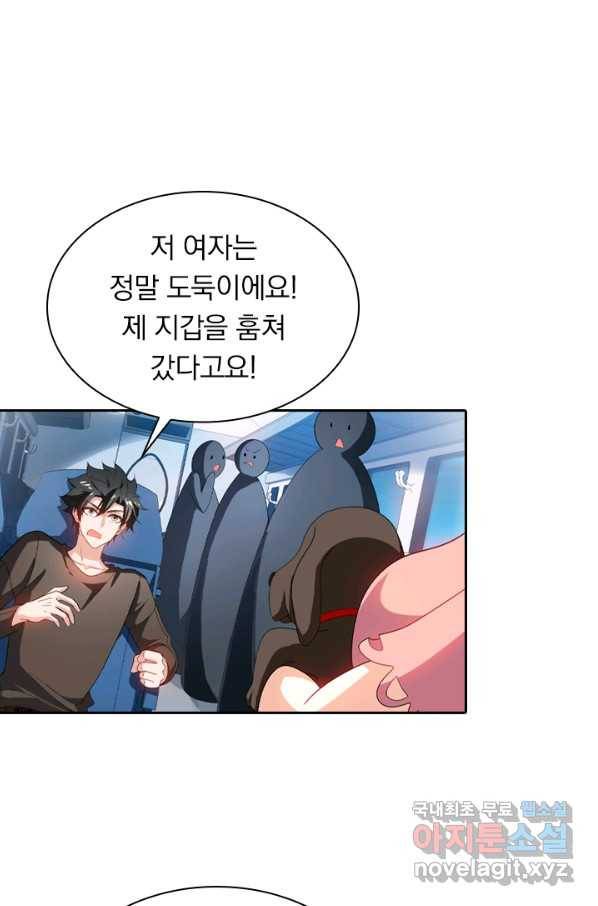 수상한 단톡방 158화 10