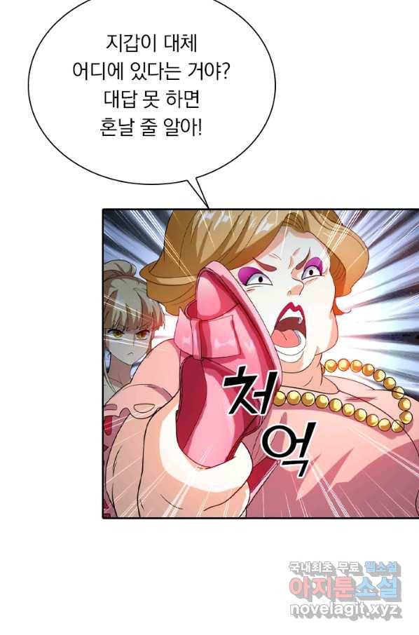 수상한 단톡방 158화 11