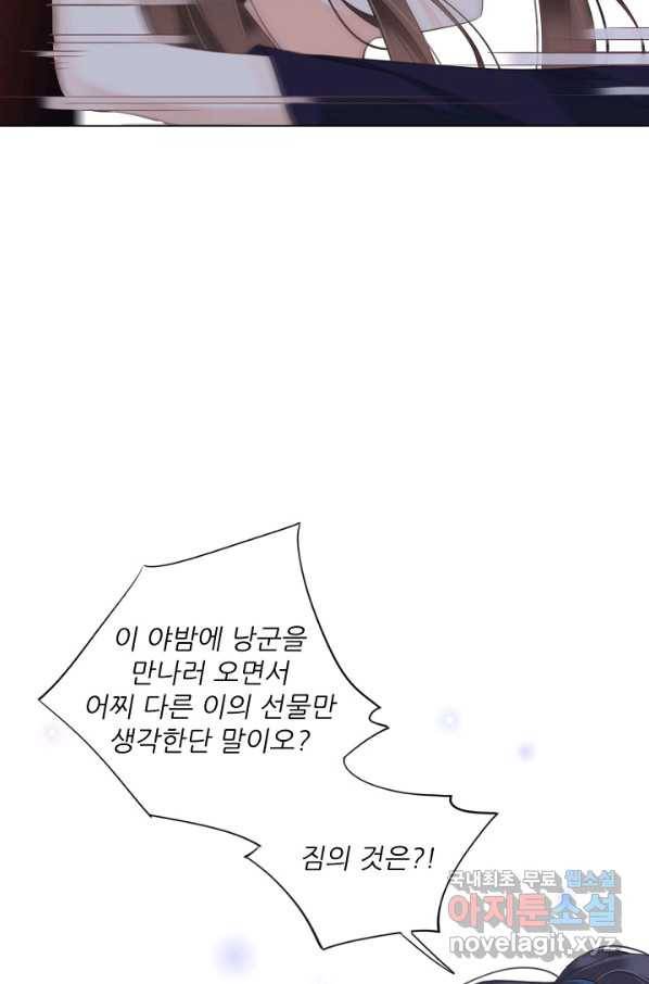 위황후, 궐을 쓰다 - 130화 3