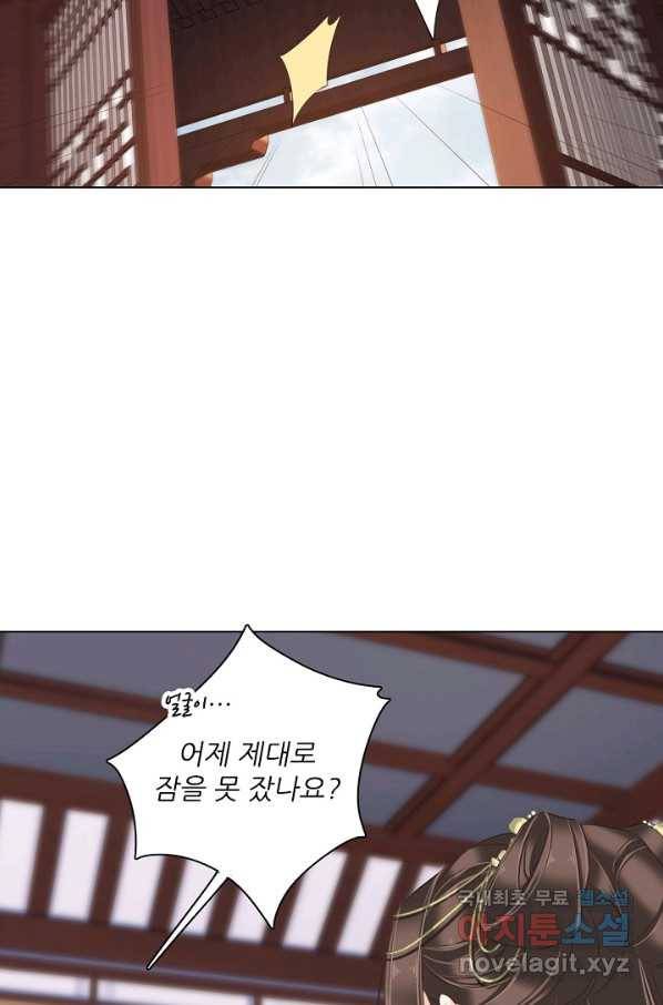 위황후, 궐을 쓰다 - 130화 16